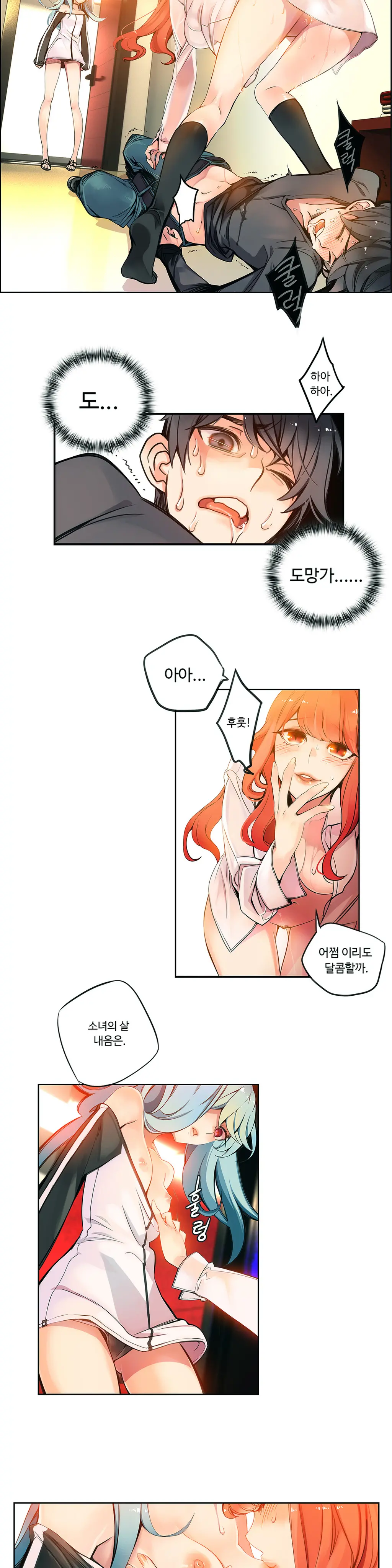 Lilith`s Cord Ch.1-13