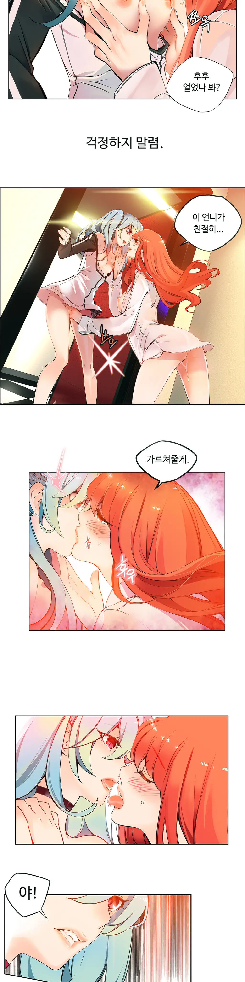 Lilith`s Cord Ch.1-13