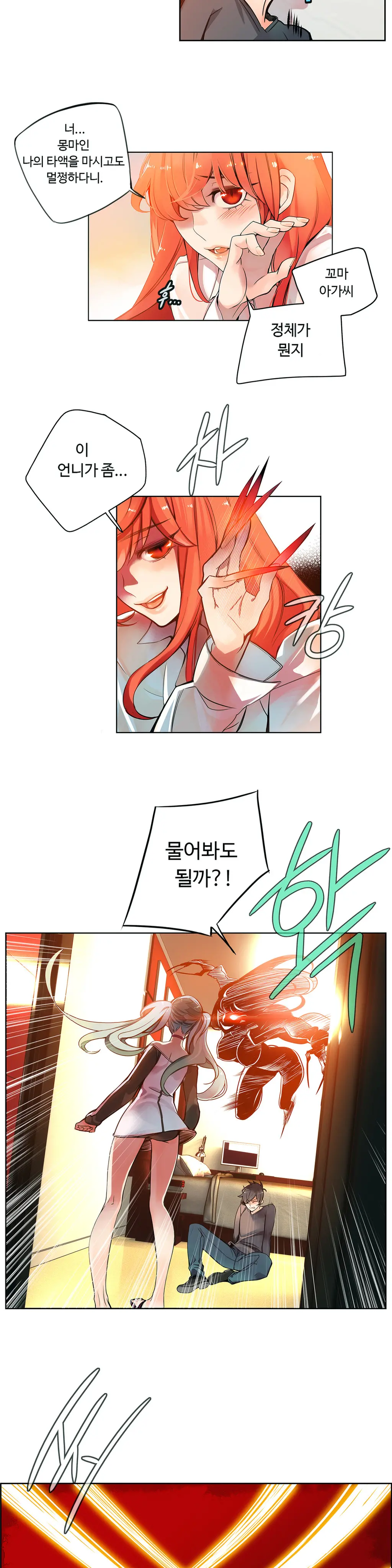 Lilith`s Cord Ch.1-13