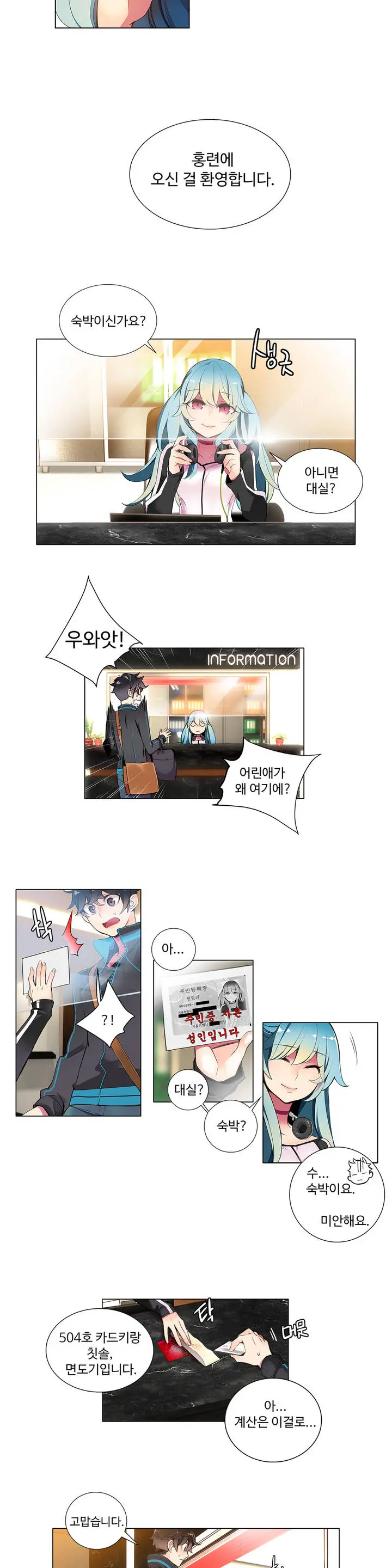 Lilith`s Cord Ch.1-13