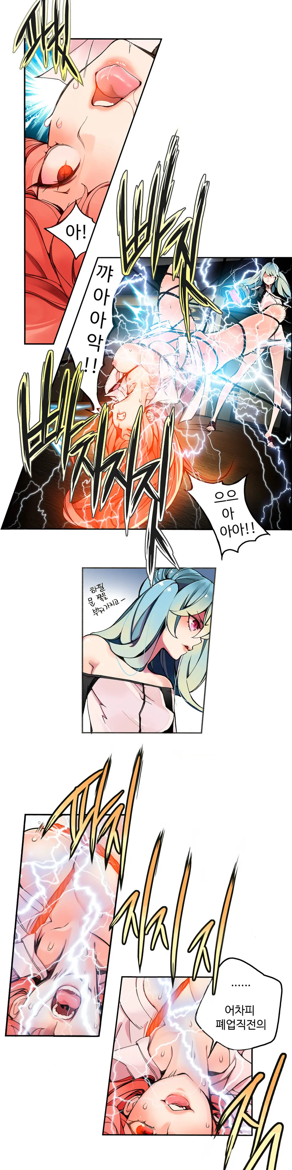 Lilith`s Cord Ch.1-13