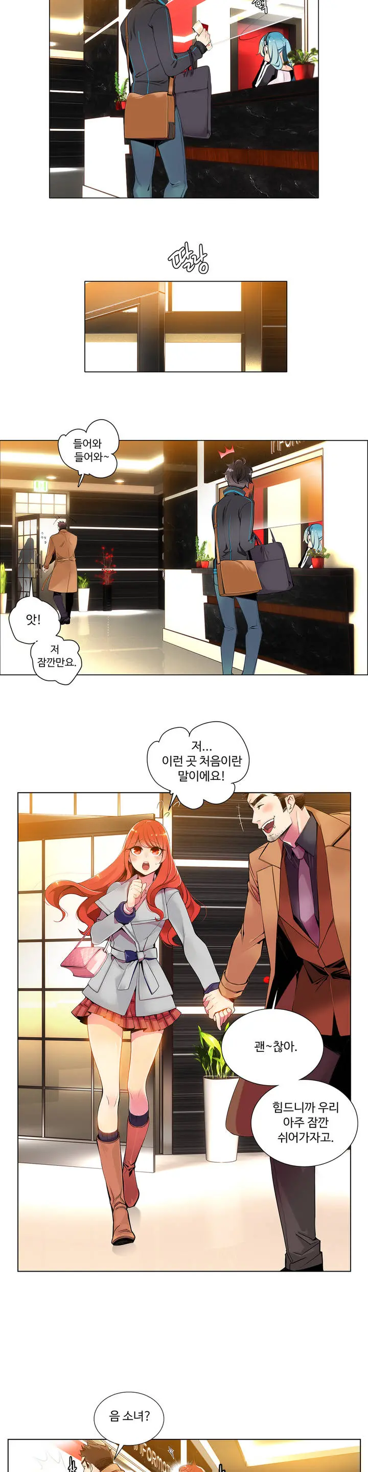 Lilith`s Cord Ch.1-13