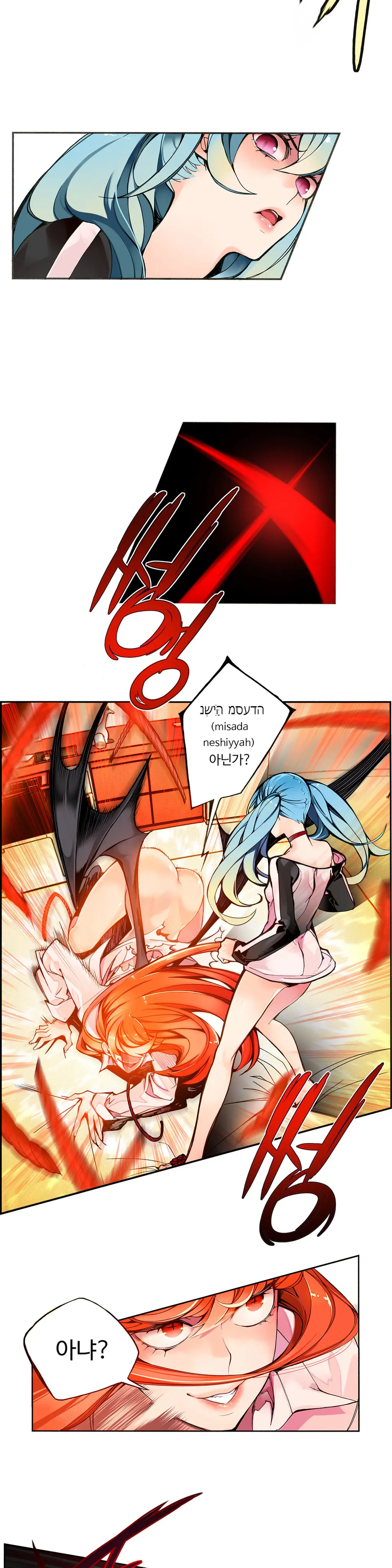 Lilith`s Cord Ch.1-13