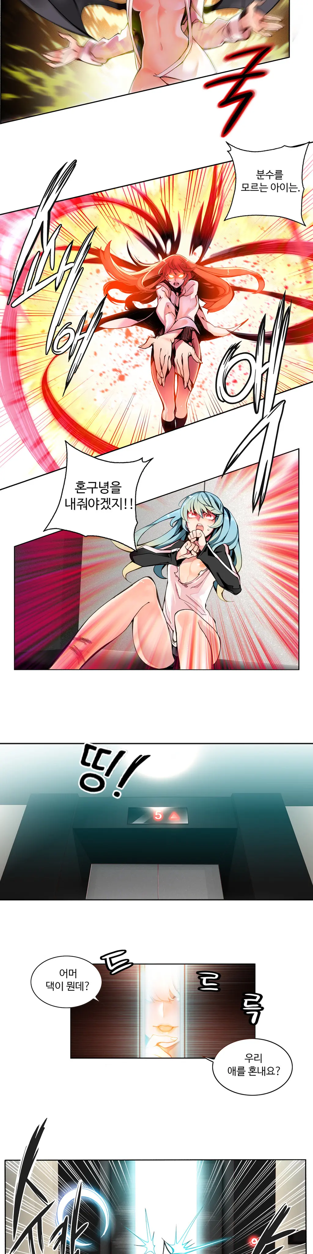 Lilith`s Cord Ch.1-13