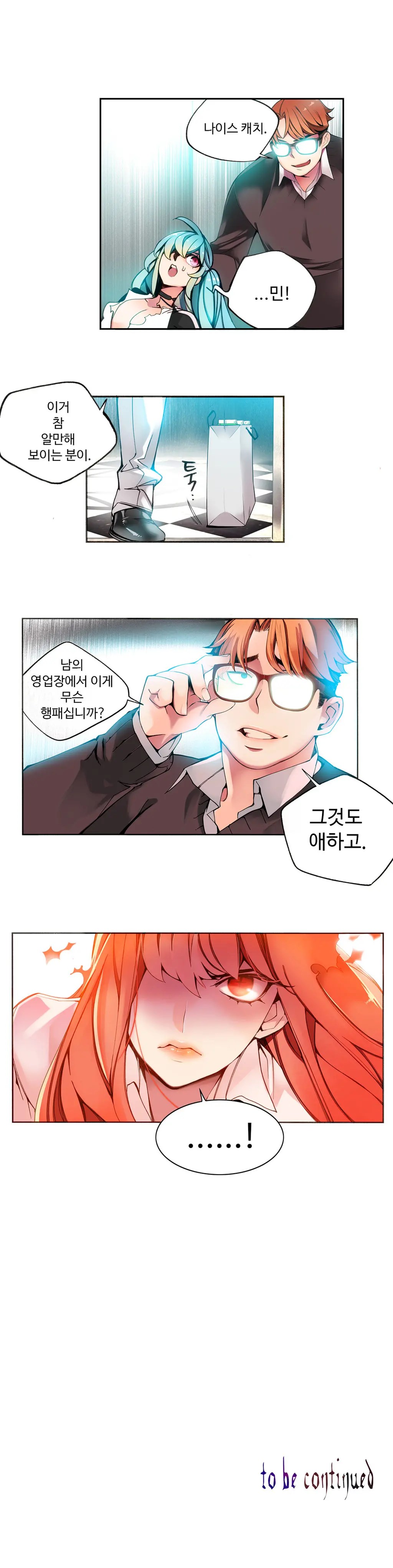 Lilith`s Cord Ch.1-13