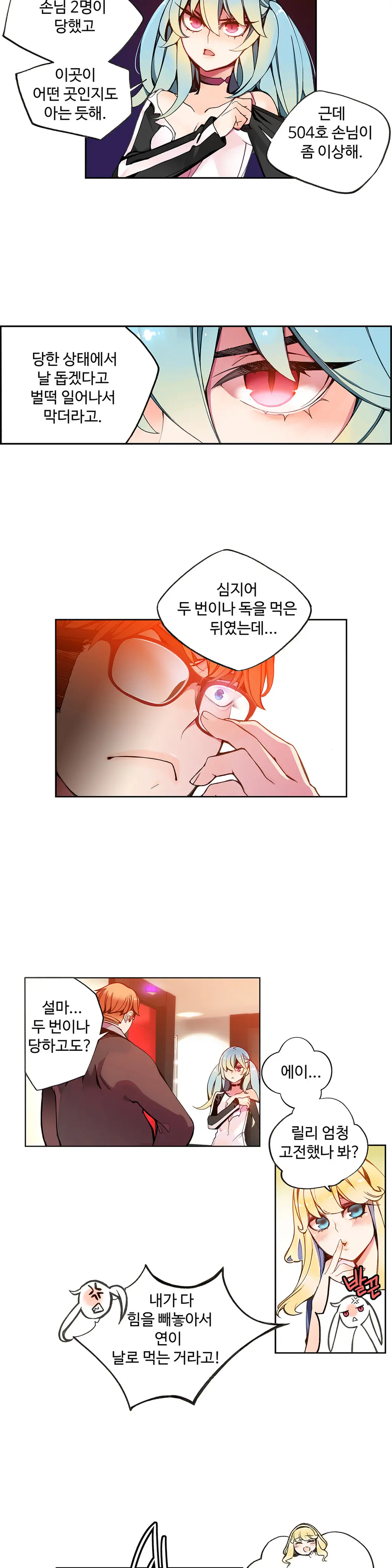 Lilith`s Cord Ch.1-13