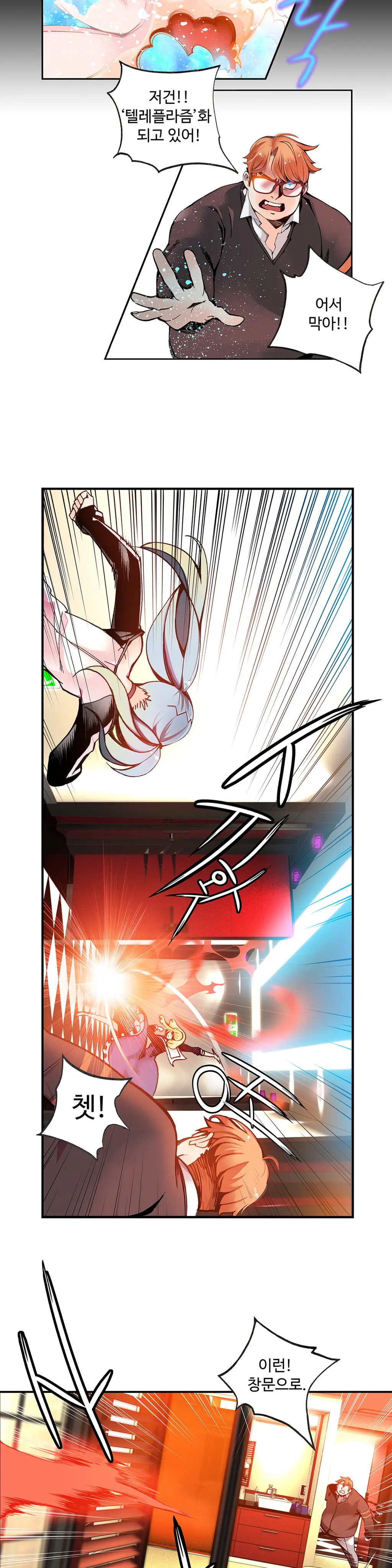 Lilith`s Cord Ch.1-13