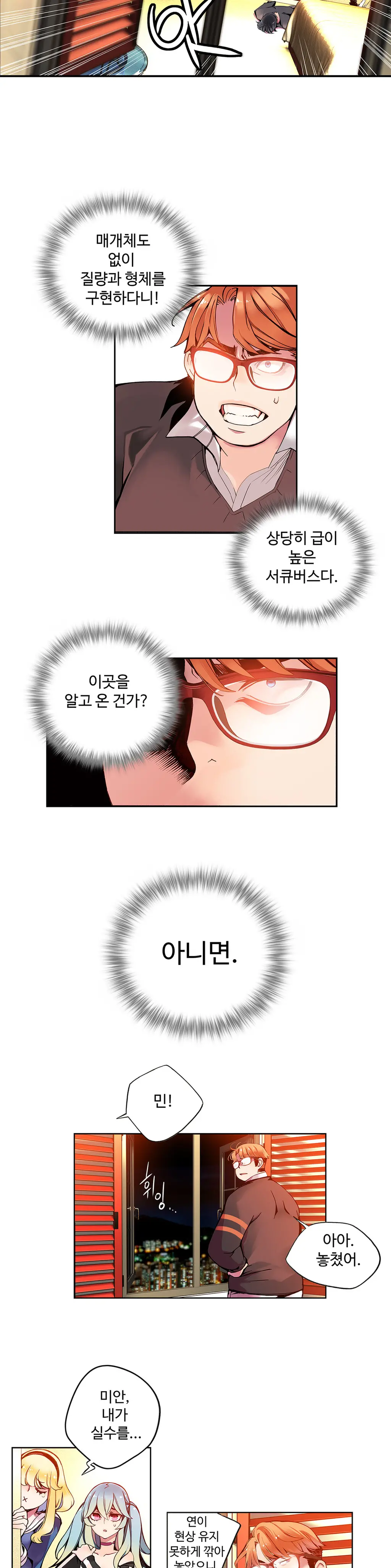 Lilith`s Cord Ch.1-13