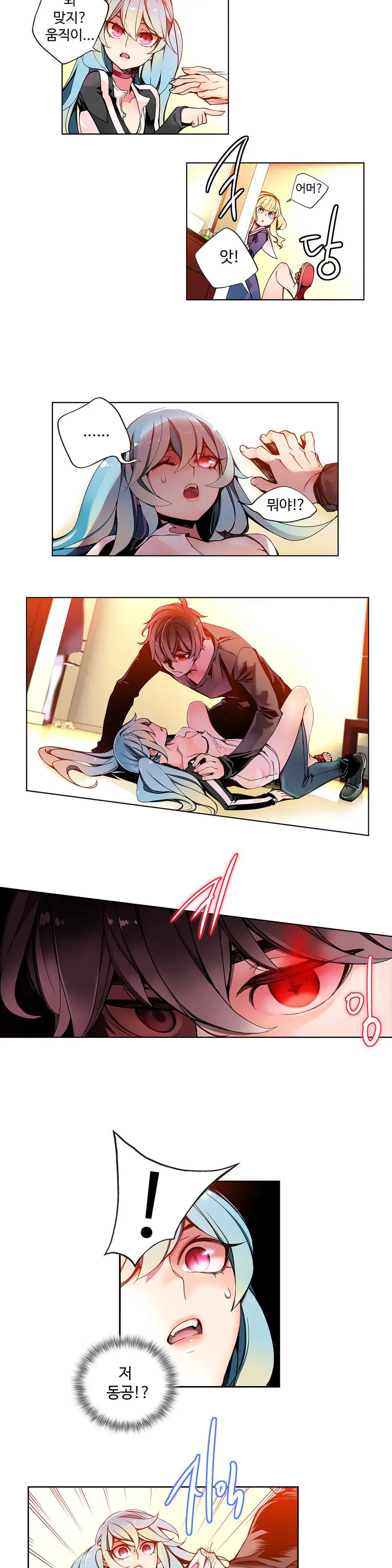 Lilith`s Cord Ch.1-13
