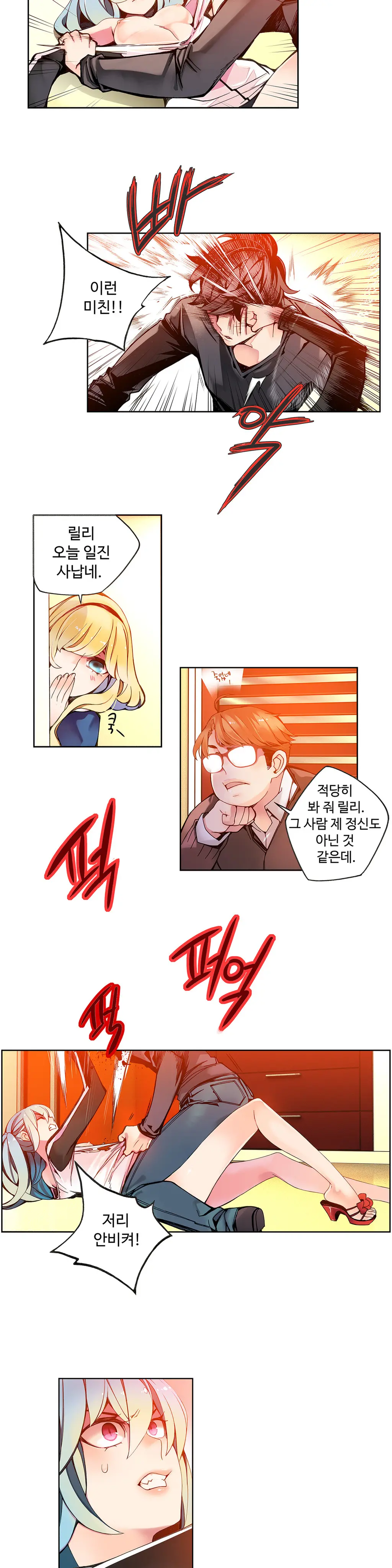 Lilith`s Cord Ch.1-13