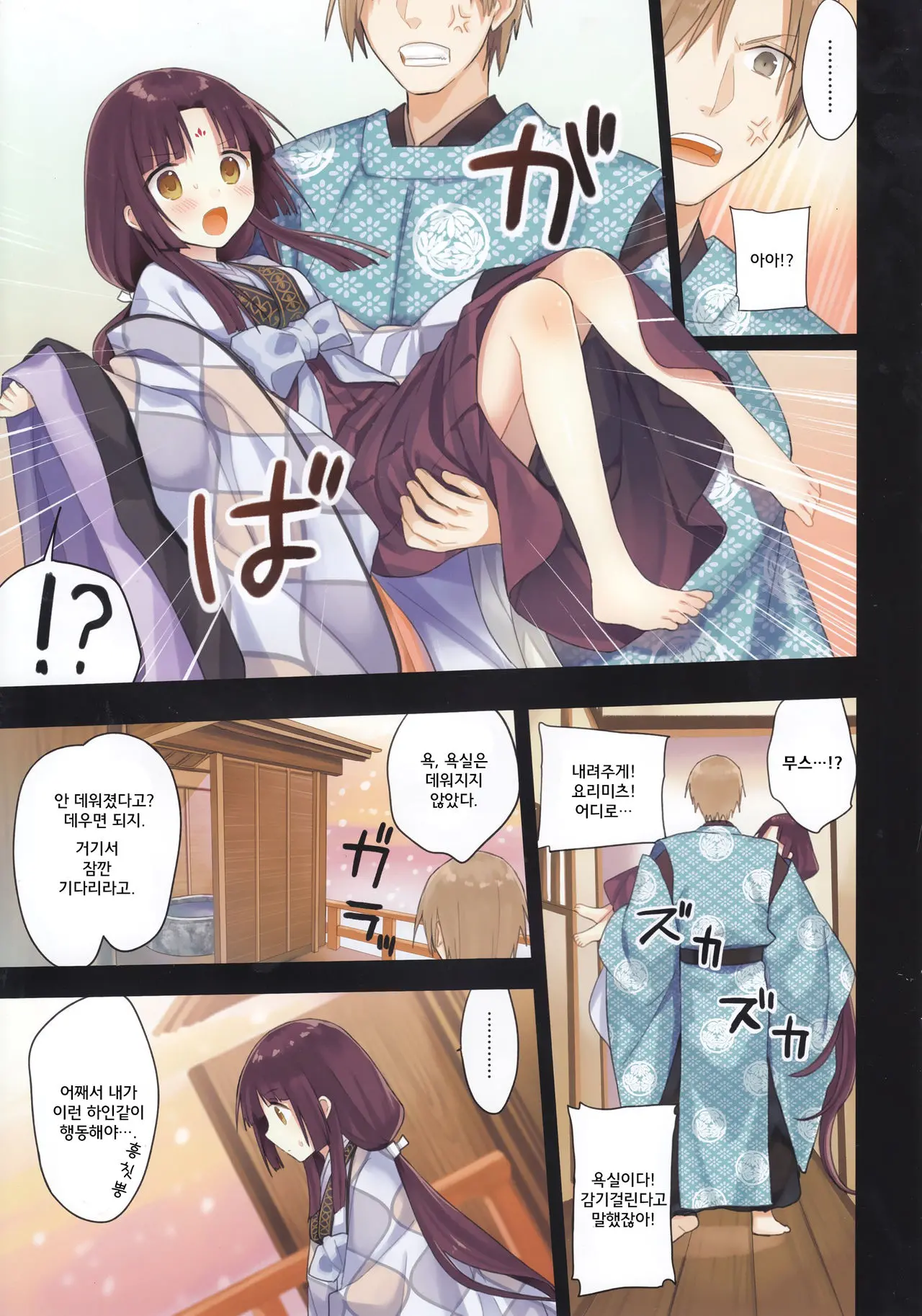 Iroha Gonomi ~Ise No Saiguu To Saigo No Norito No Kai~ | 이로하 의취향