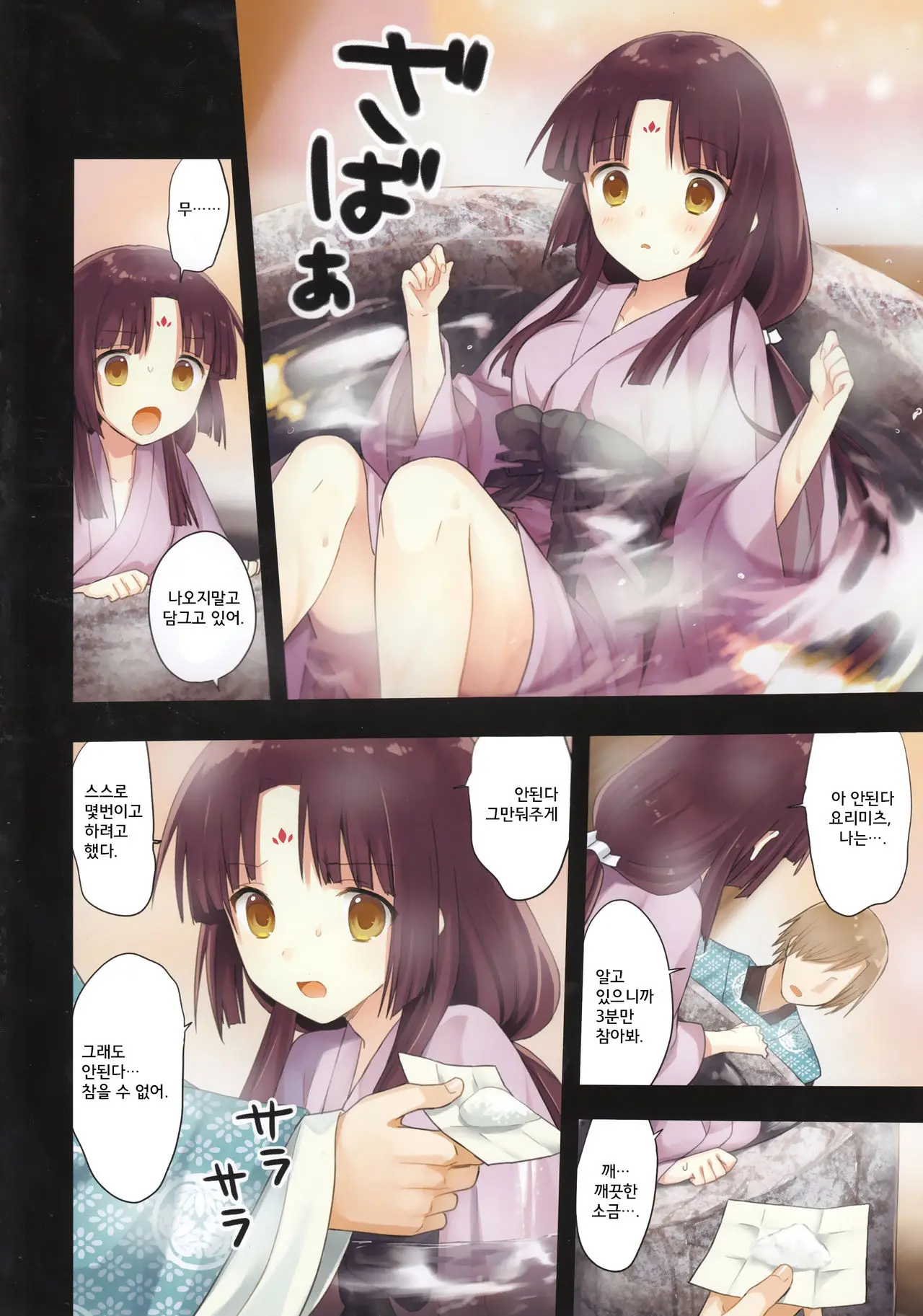 Iroha Gonomi ~Ise No Saiguu To Saigo No Norito No Kai~ | 이로하 의취향