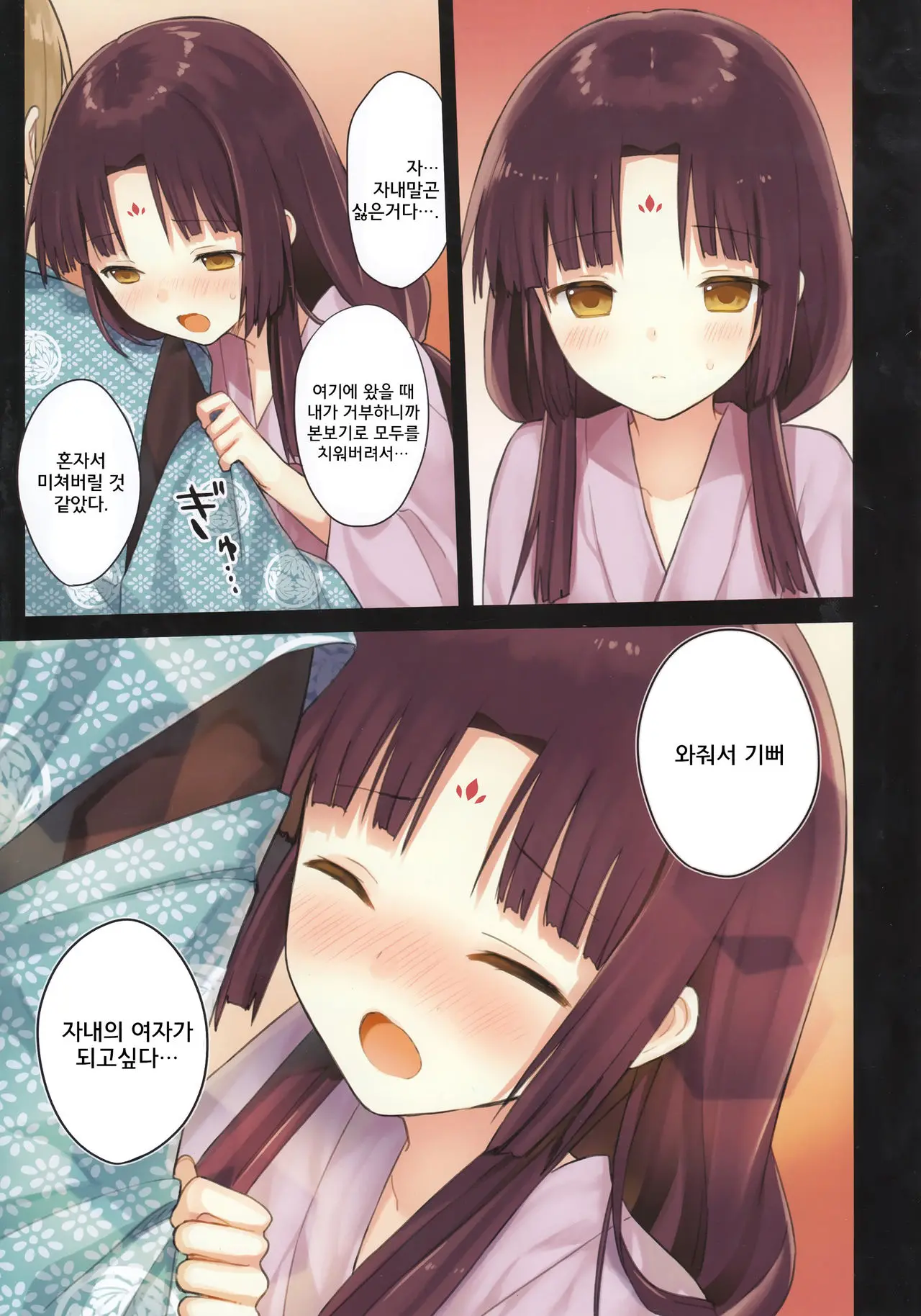 Iroha Gonomi ~Ise No Saiguu To Saigo No Norito No Kai~ | 이로하 의취향