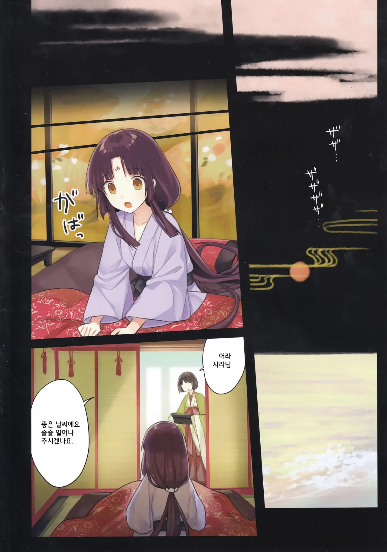 Iroha Gonomi ~Ise No Saiguu To Saigo No Norito No Kai~ | 이로하 의취향