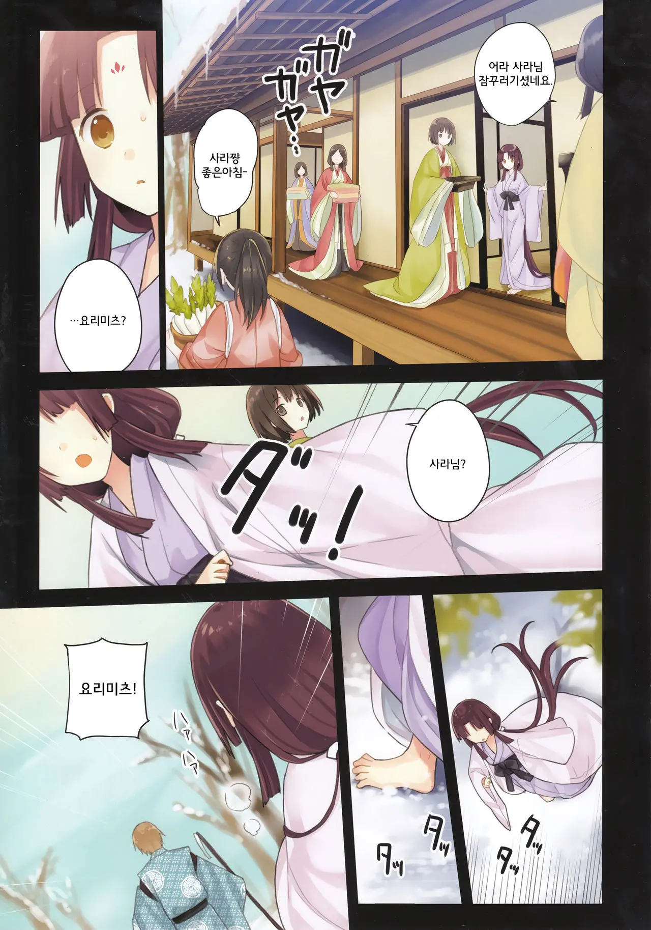 Iroha Gonomi ~Ise No Saiguu To Saigo No Norito No Kai~ | 이로하 의취향