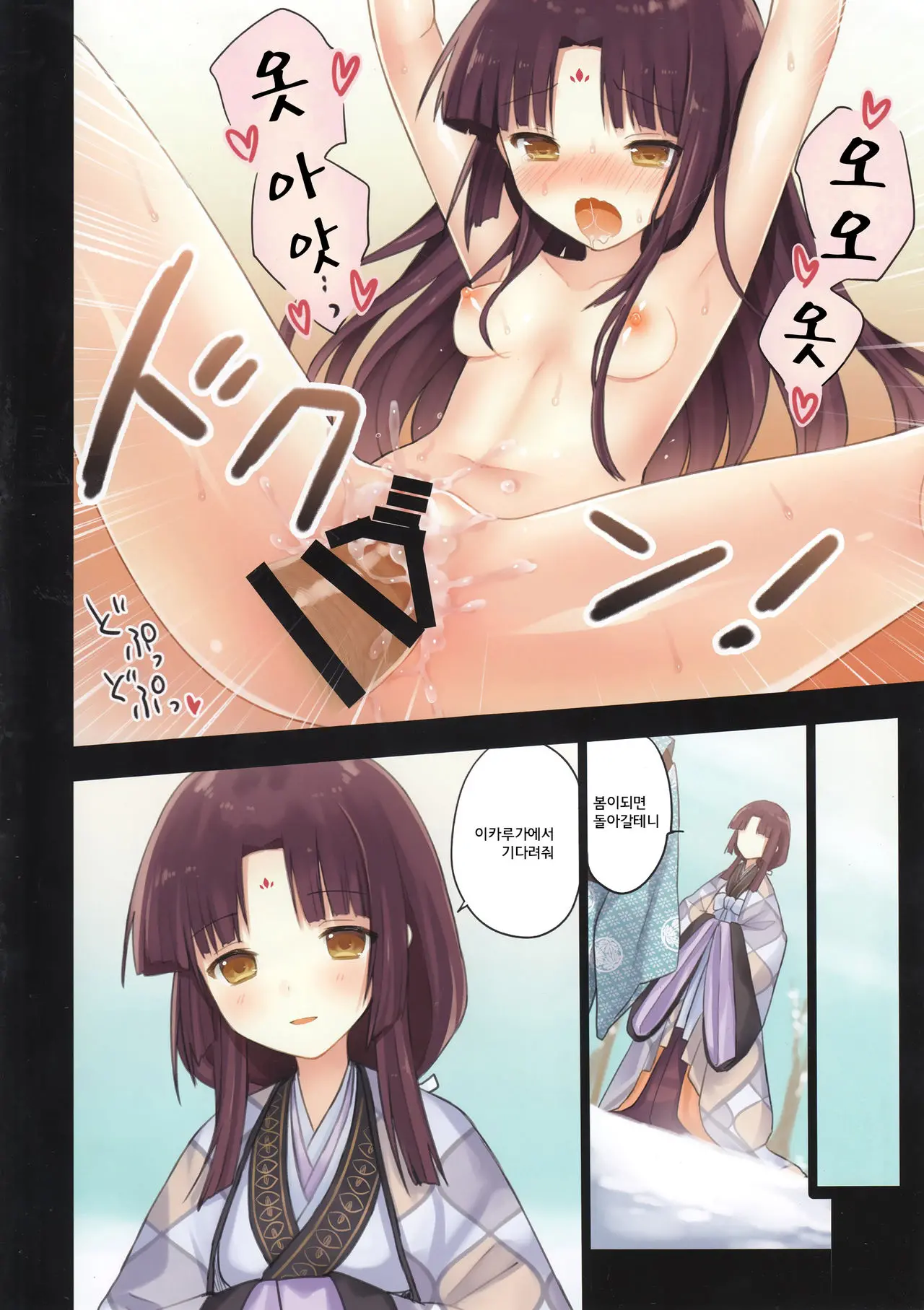 Iroha Gonomi ~Ise No Saiguu To Saigo No Norito No Kai~ | 이로하 의취향