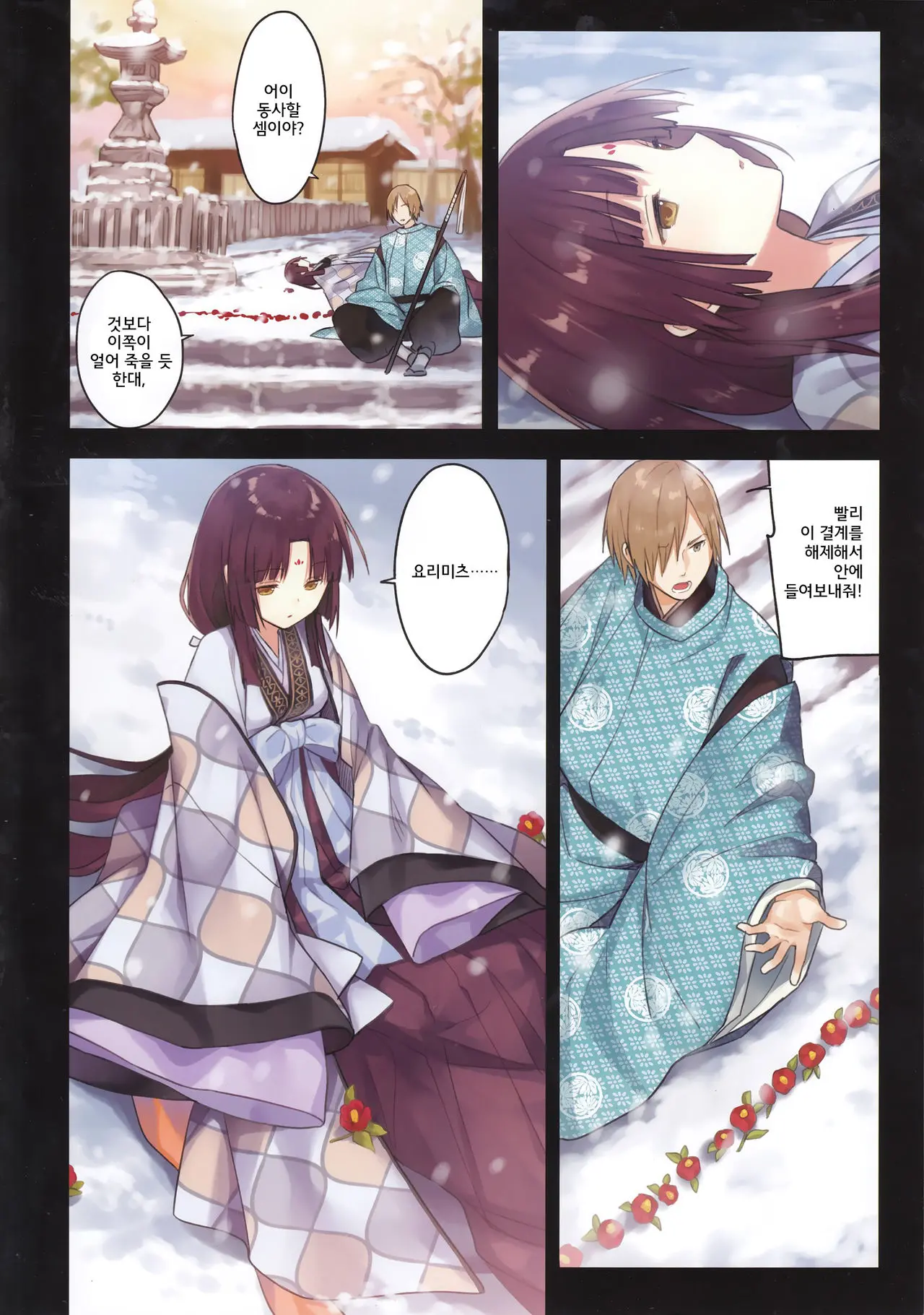 Iroha Gonomi ~Ise No Saiguu To Saigo No Norito No Kai~ | 이로하 의취향