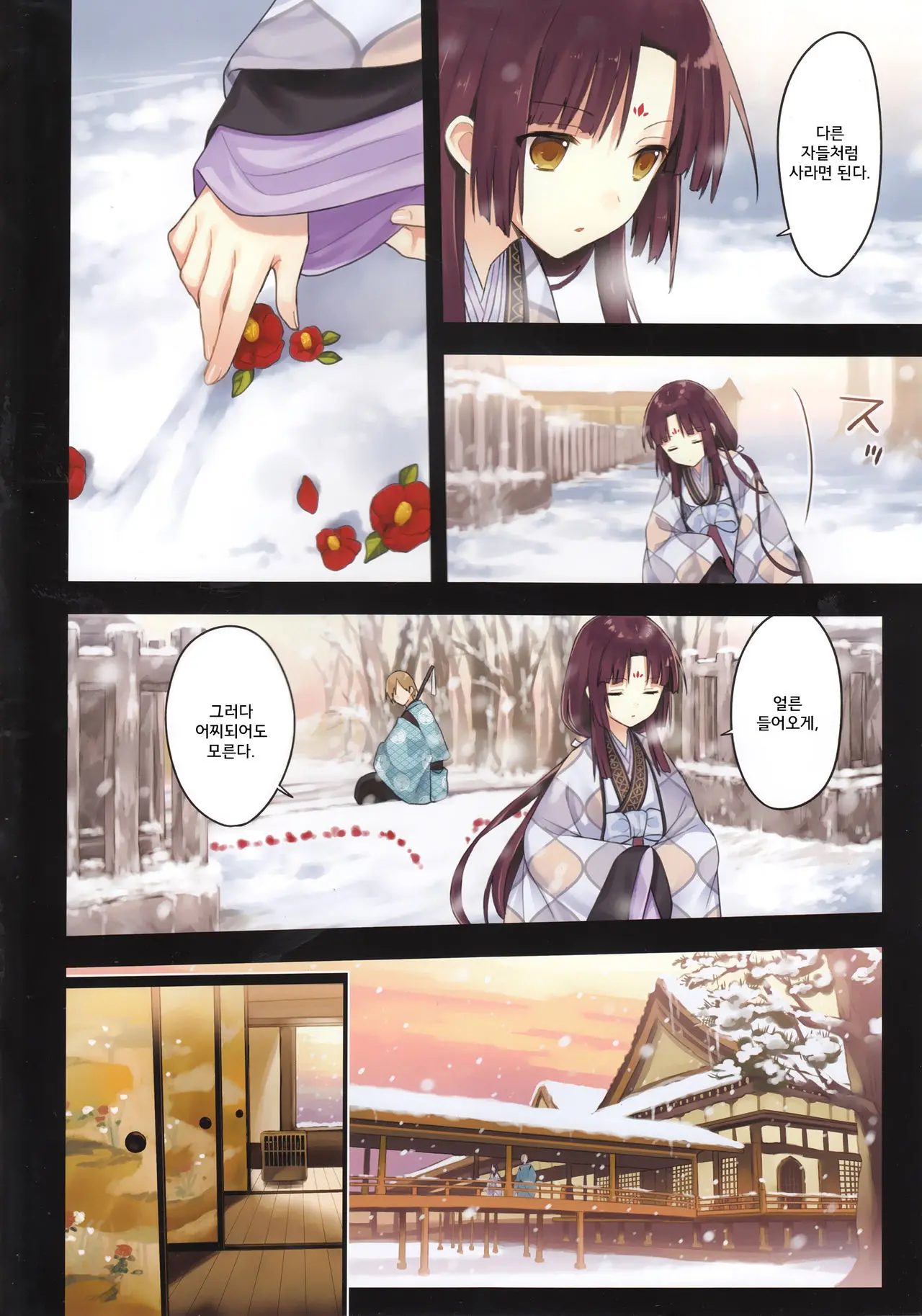 Iroha Gonomi ~Ise No Saiguu To Saigo No Norito No Kai~ | 이로하 의취향