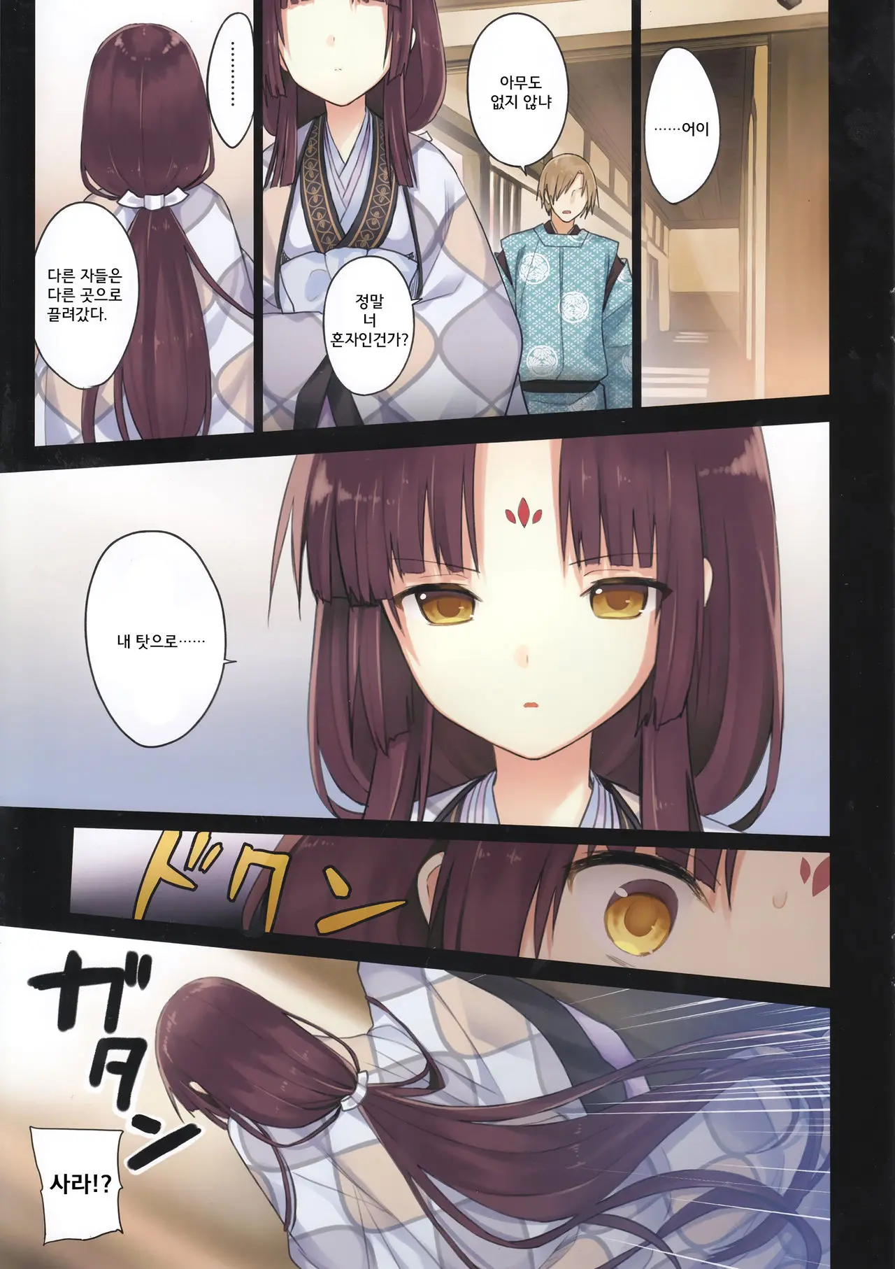 Iroha Gonomi ~Ise No Saiguu To Saigo No Norito No Kai~ | 이로하 의취향