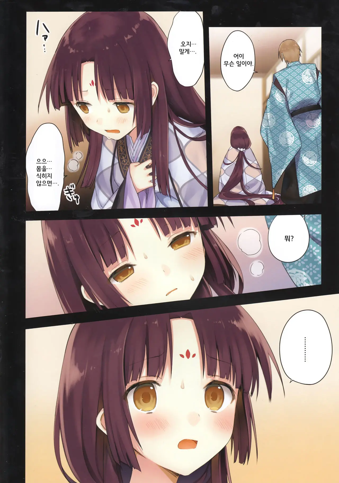 Iroha Gonomi ~Ise No Saiguu To Saigo No Norito No Kai~ | 이로하 의취향