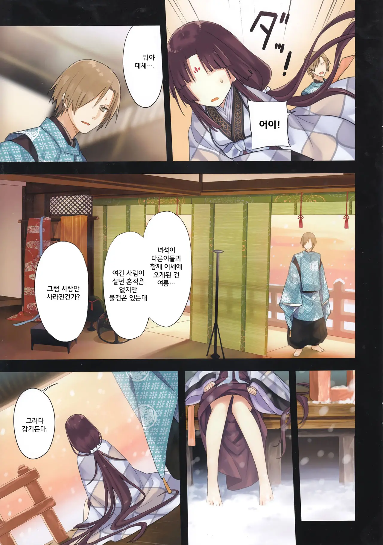 Iroha Gonomi ~Ise No Saiguu To Saigo No Norito No Kai~ | 이로하 의취향