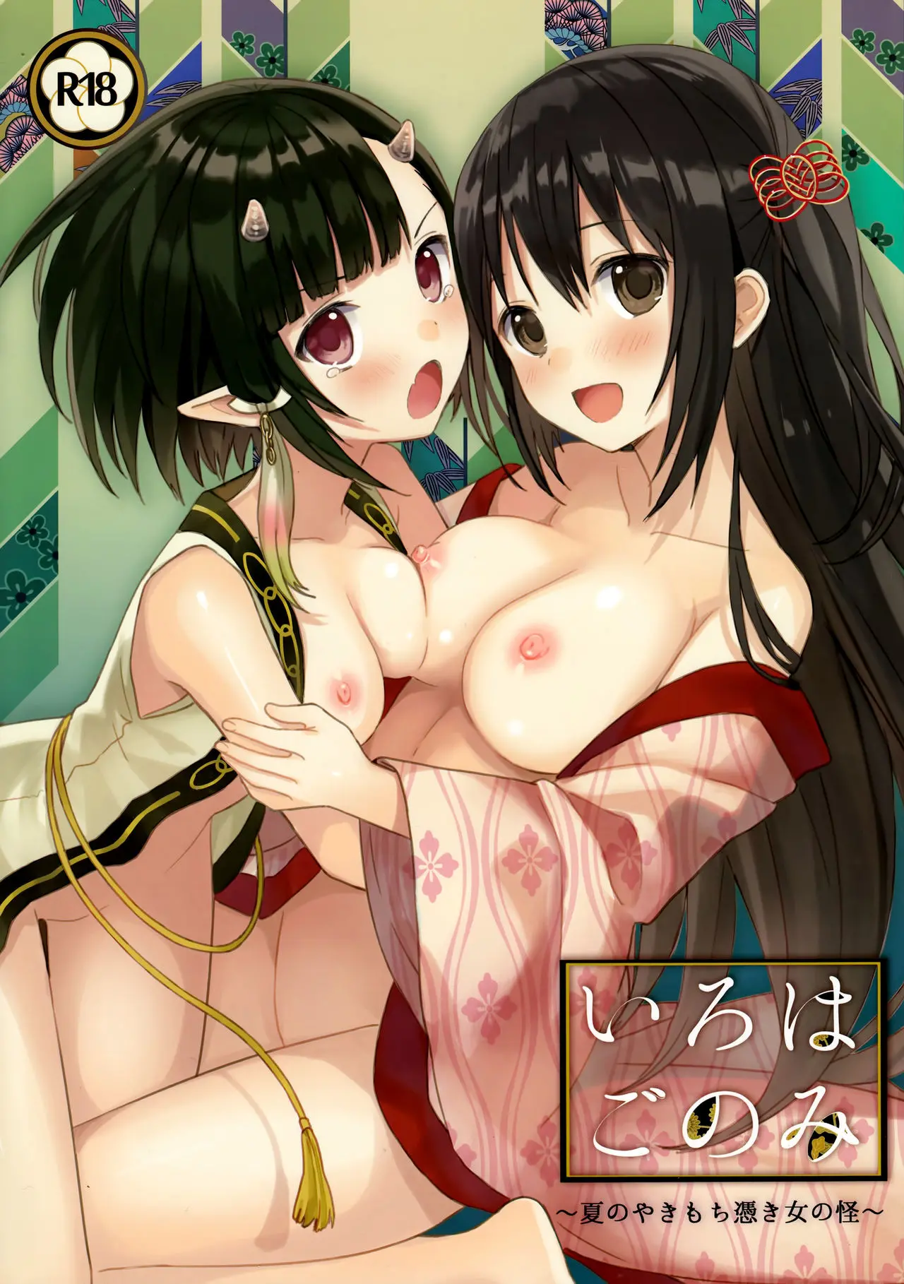Iroha Gonomi ~Natsu No Yakimochi Tsuki Onna No Kai~