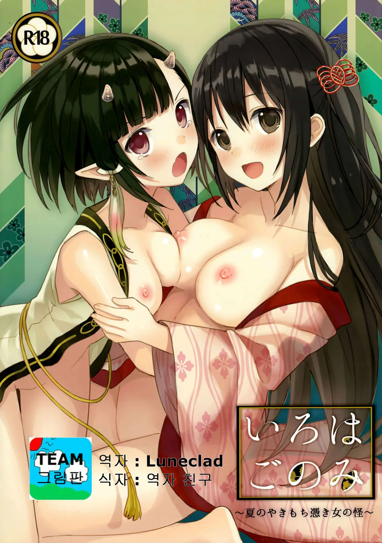 Iroha Gonomi ~Natsu No Yakimochi Tsuki Onna No Kai~