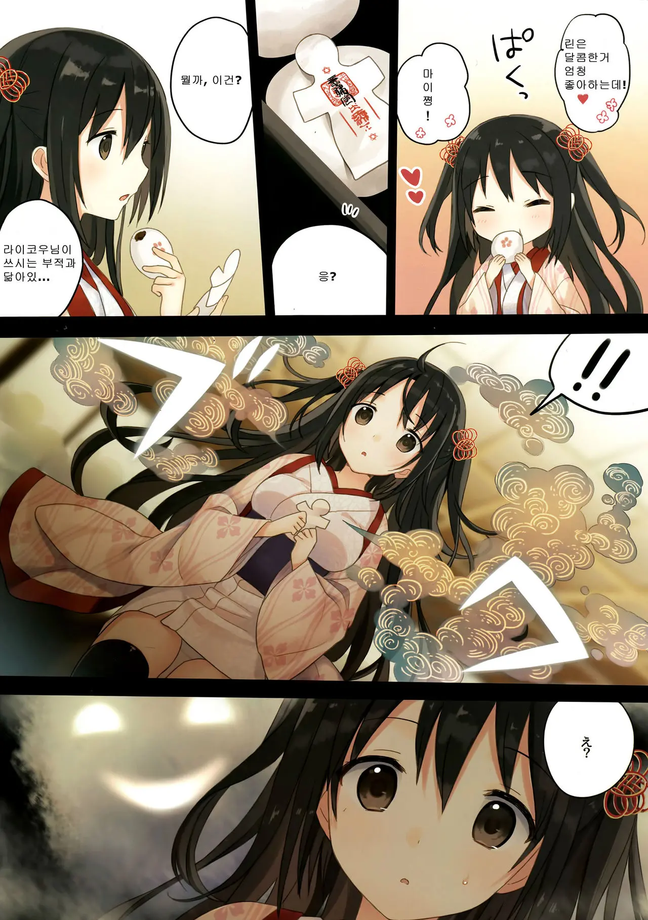 Iroha Gonomi ~Natsu No Yakimochi Tsuki Onna No Kai~