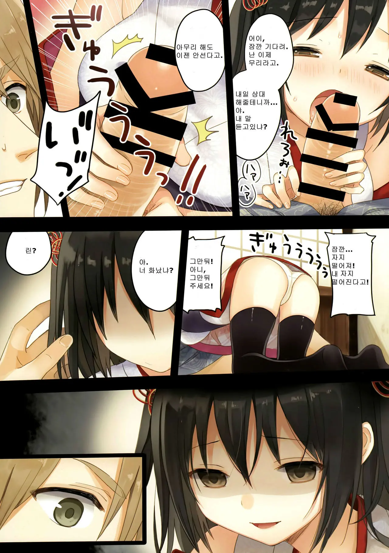 Iroha Gonomi ~Natsu No Yakimochi Tsuki Onna No Kai~