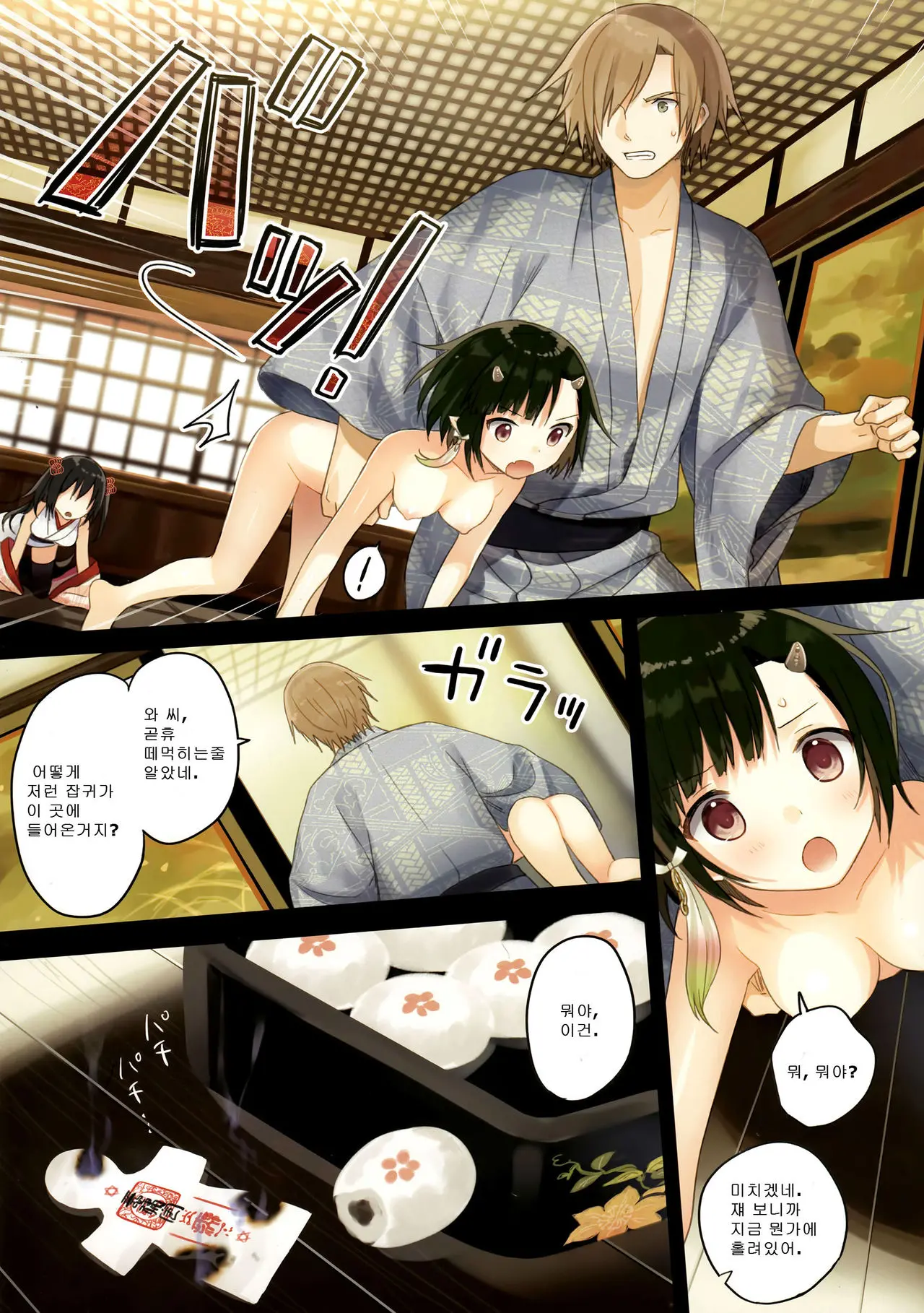 Iroha Gonomi ~Natsu No Yakimochi Tsuki Onna No Kai~