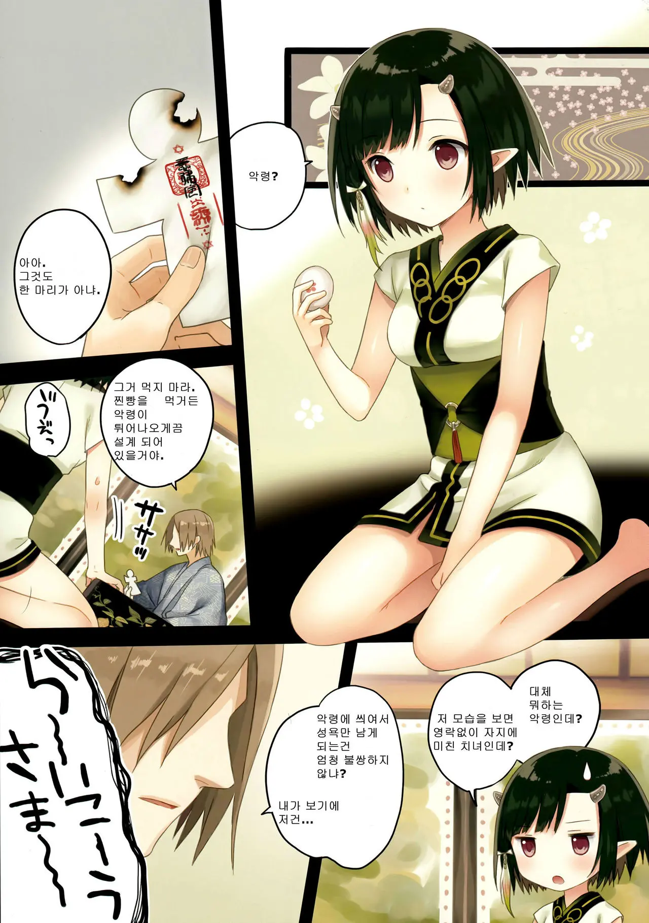 Iroha Gonomi ~Natsu No Yakimochi Tsuki Onna No Kai~
