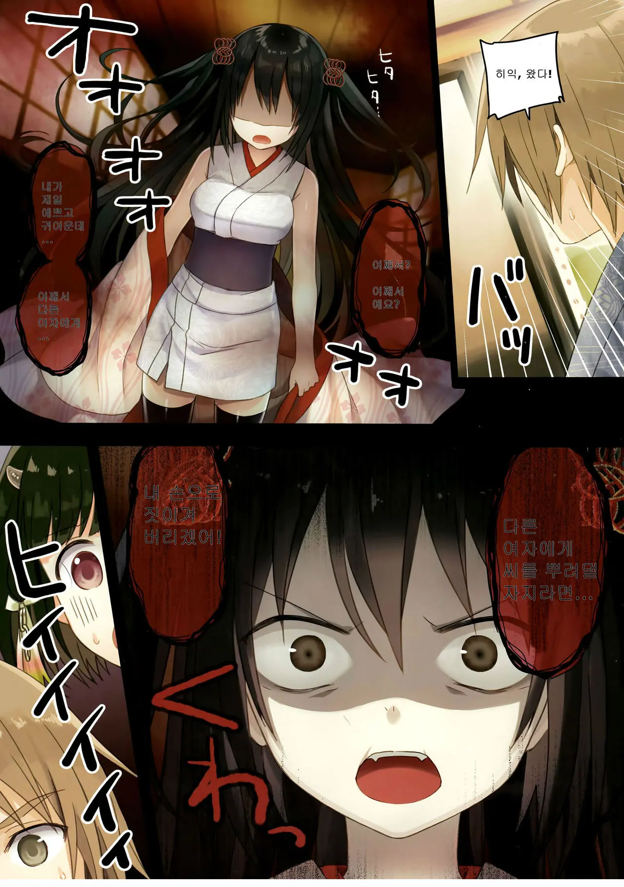 Iroha Gonomi ~Natsu No Yakimochi Tsuki Onna No Kai~
