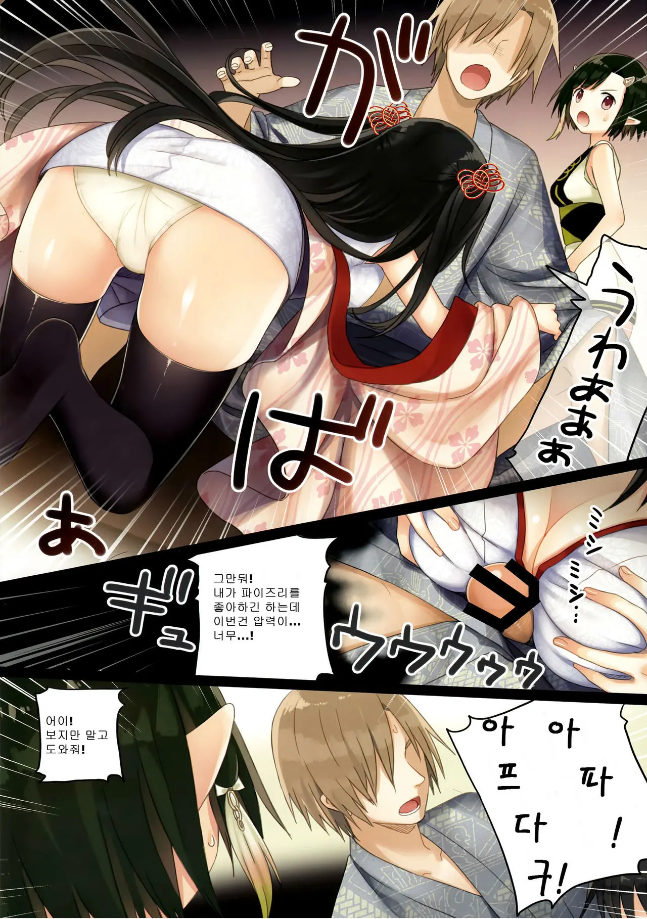 Iroha Gonomi ~Natsu No Yakimochi Tsuki Onna No Kai~