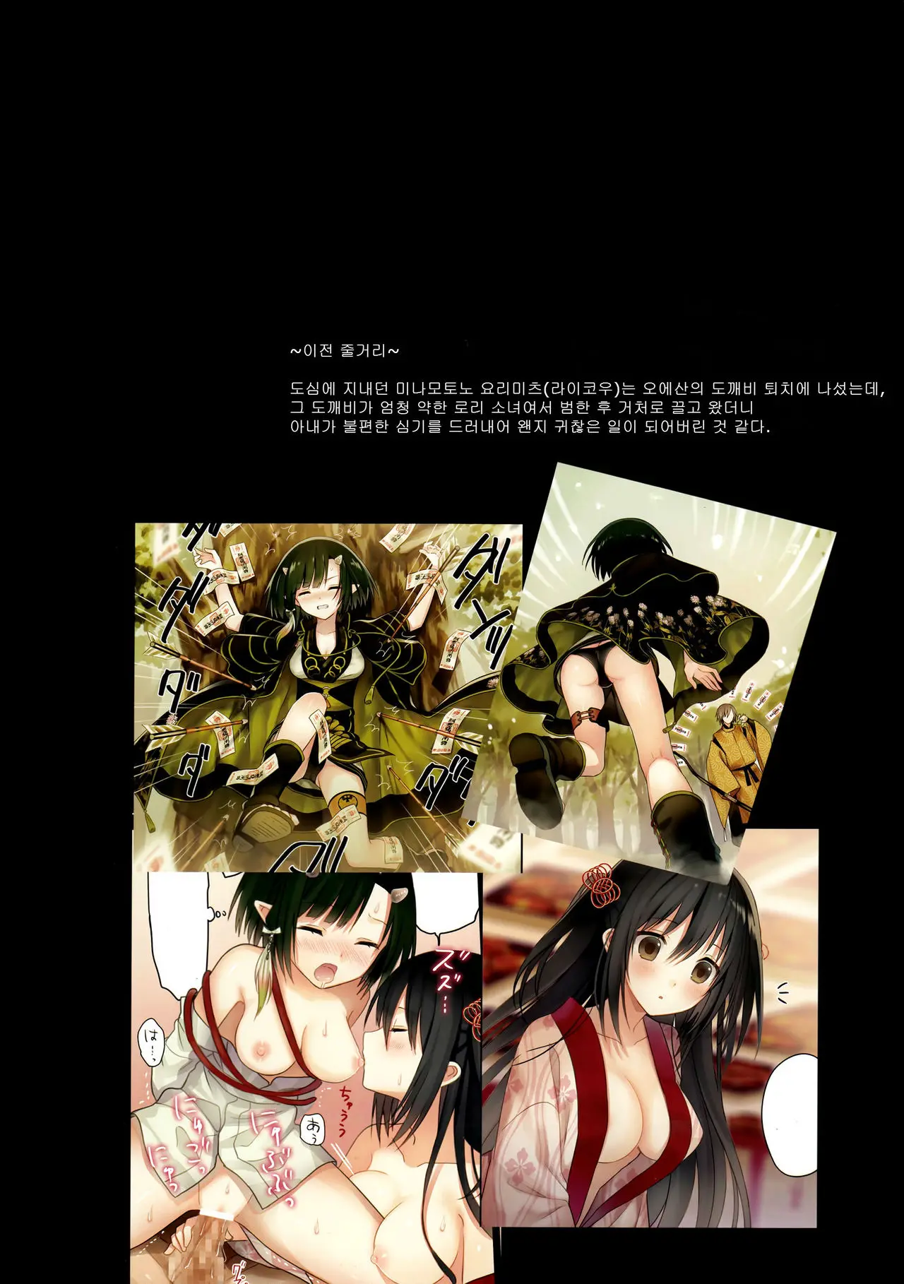 Iroha Gonomi ~Natsu No Yakimochi Tsuki Onna No Kai~