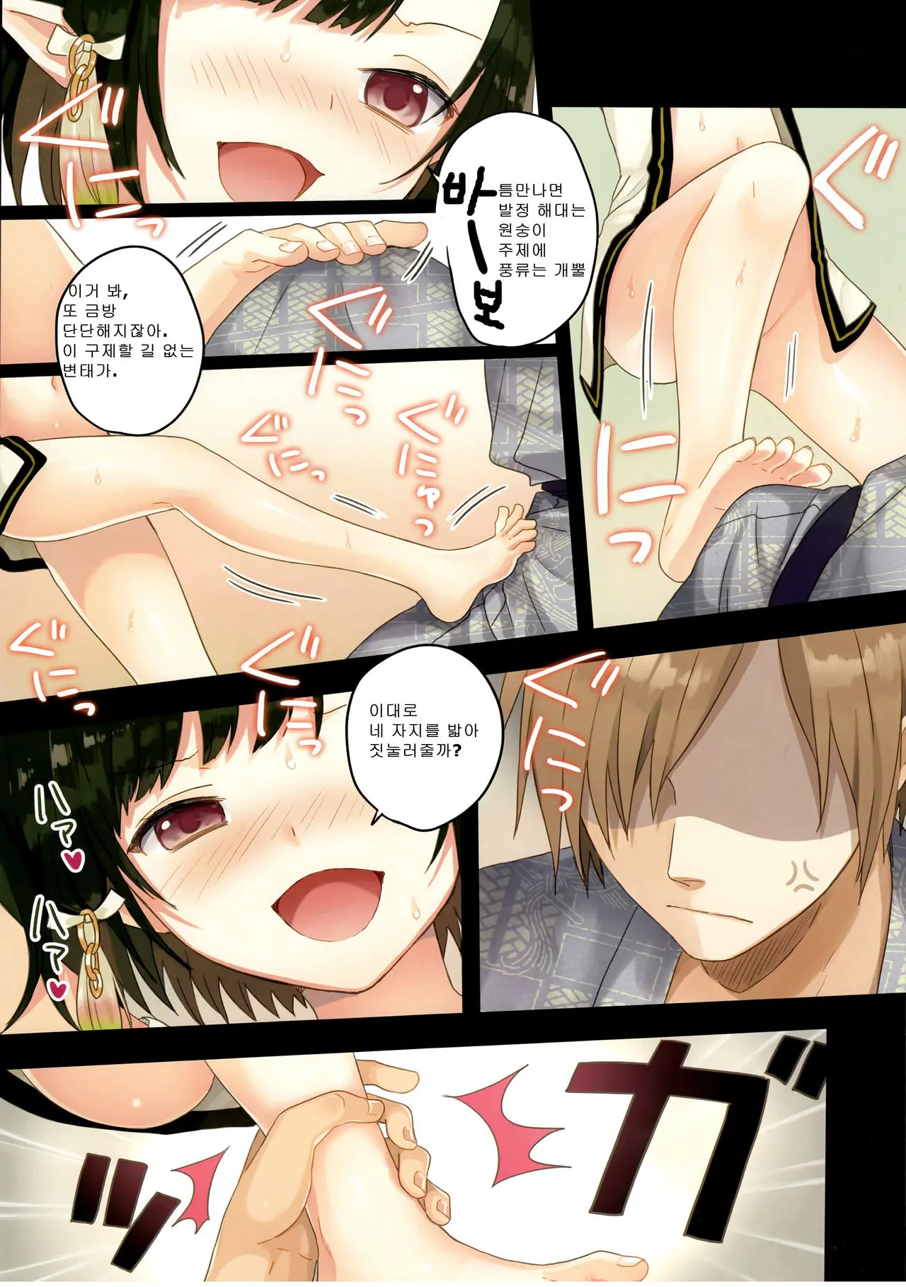 Iroha Gonomi ~Natsu No Yakimochi Tsuki Onna No Kai~