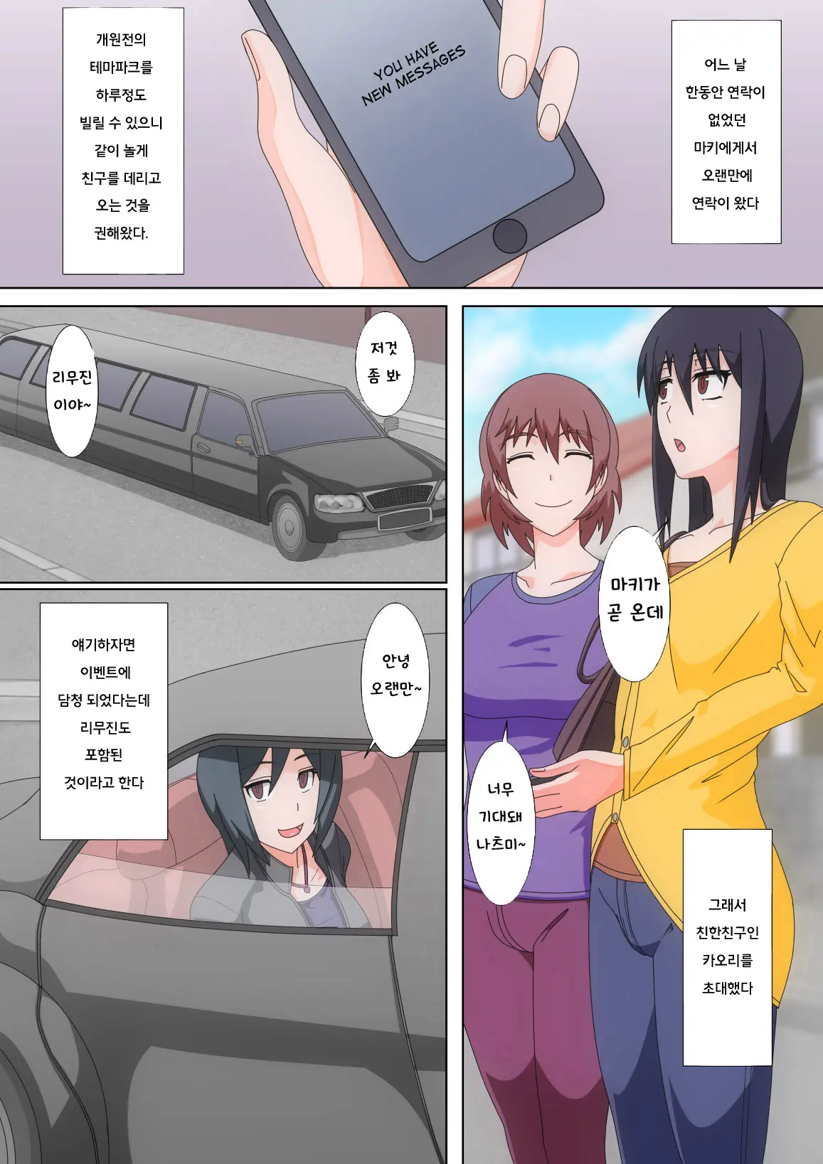Watashi-Tachi Ga Sennou Sare Inran Onna To Kashi Zenshin Omanko Joutai Ni Naru Made Choukyou Sare Ian Pet Toshite Shuppin Sareru Made No Monogatari