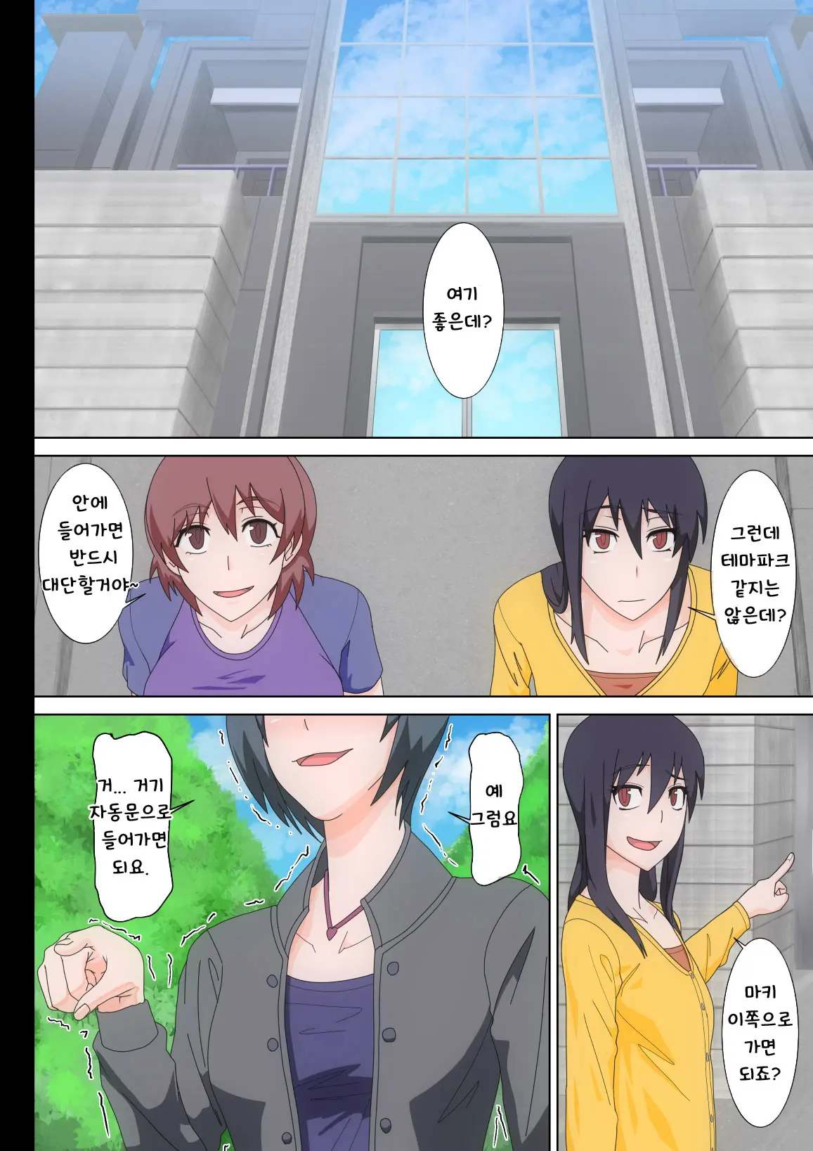 Watashi-Tachi Ga Sennou Sare Inran Onna To Kashi Zenshin Omanko Joutai Ni Naru Made Choukyou Sare Ian Pet Toshite Shuppin Sareru Made No Monogatari