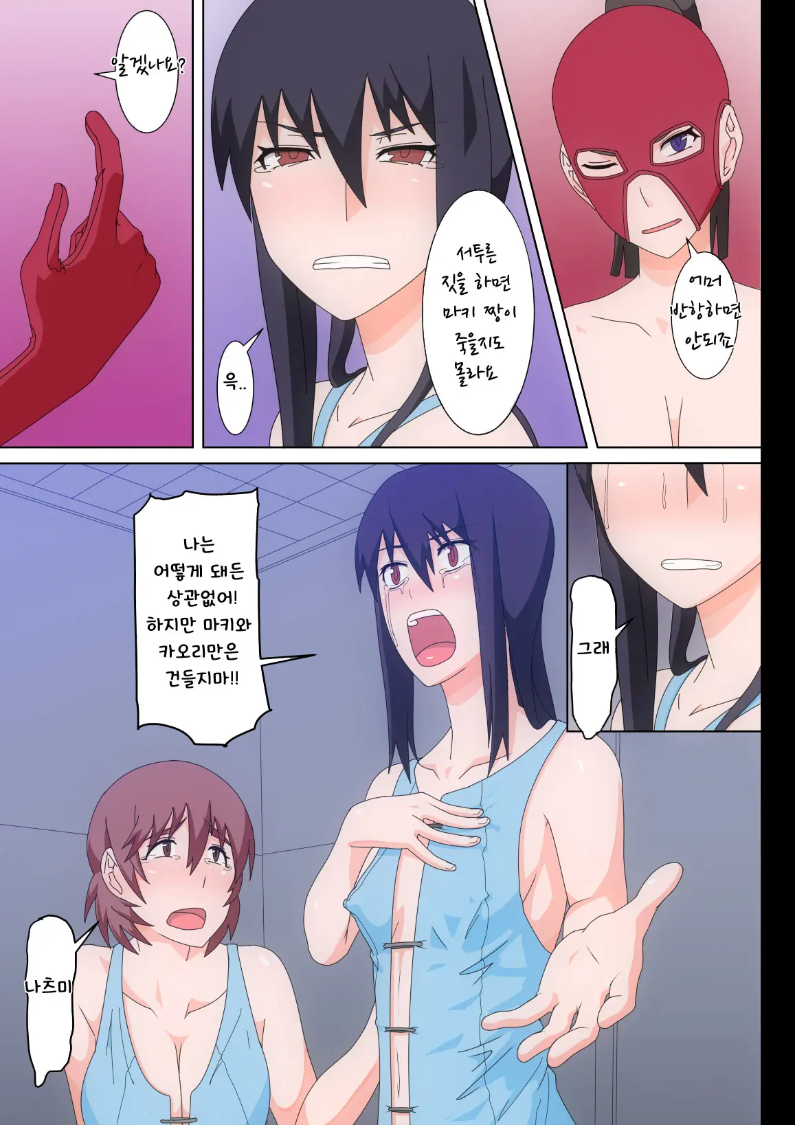 Watashi-Tachi Ga Sennou Sare Inran Onna To Kashi Zenshin Omanko Joutai Ni Naru Made Choukyou Sare Ian Pet Toshite Shuppin Sareru Made No Monogatari