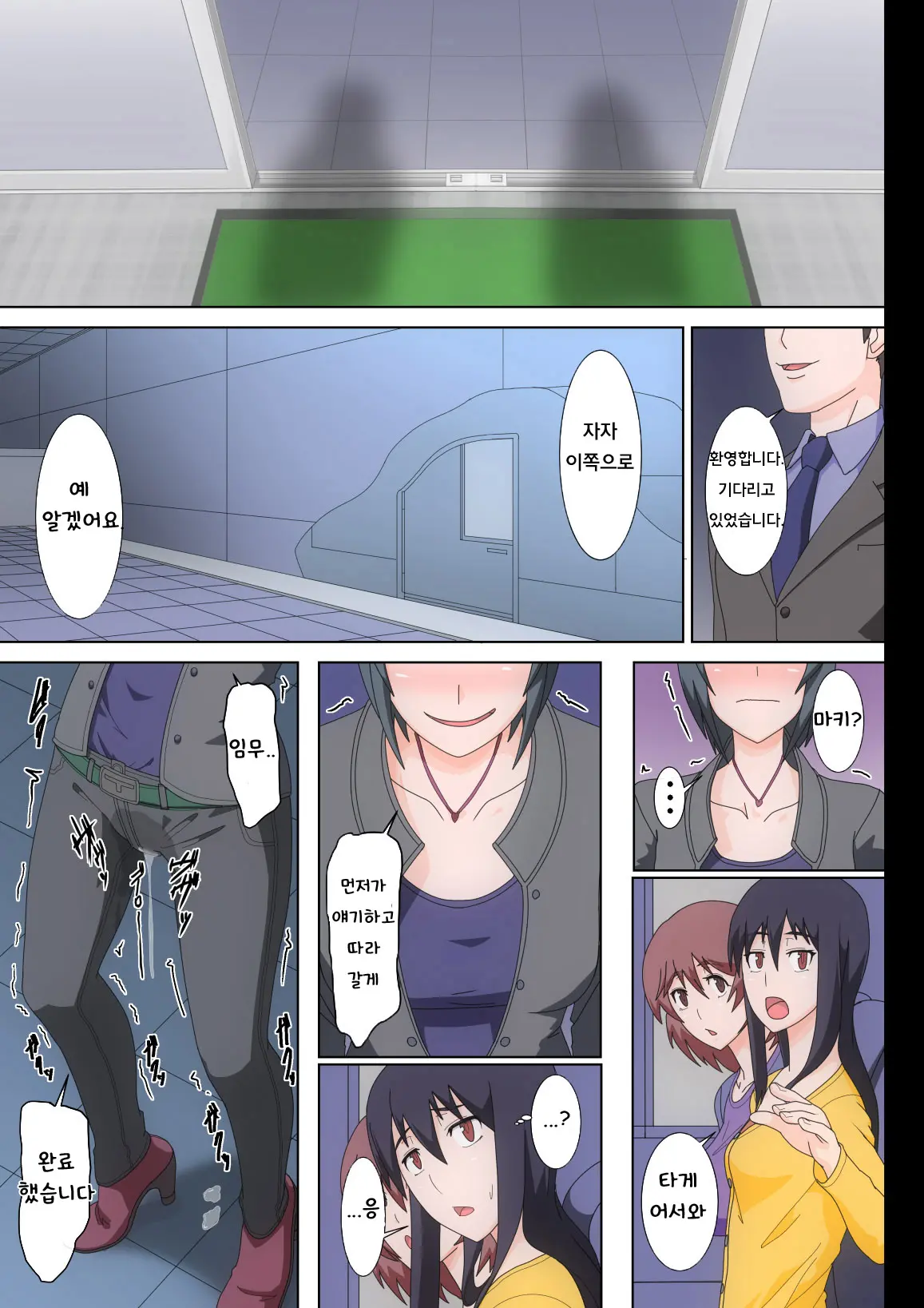 Watashi-Tachi Ga Sennou Sare Inran Onna To Kashi Zenshin Omanko Joutai Ni Naru Made Choukyou Sare Ian Pet Toshite Shuppin Sareru Made No Monogatari
