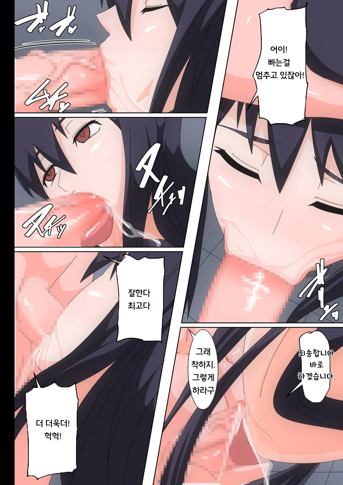 Watashi-Tachi Ga Sennou Sare Inran Onna To Kashi Zenshin Omanko Joutai Ni Naru Made Choukyou Sare Ian Pet Toshite Shuppin Sareru Made No Monogatari