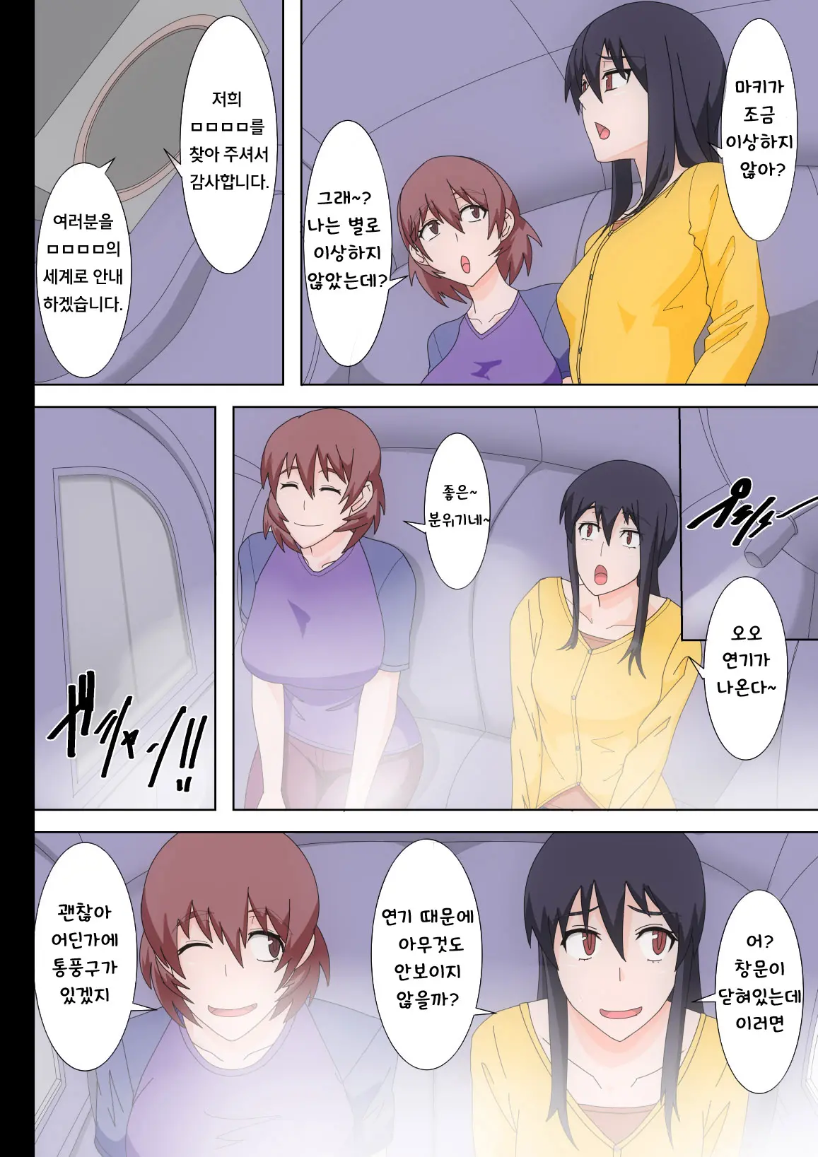 Watashi-Tachi Ga Sennou Sare Inran Onna To Kashi Zenshin Omanko Joutai Ni Naru Made Choukyou Sare Ian Pet Toshite Shuppin Sareru Made No Monogatari