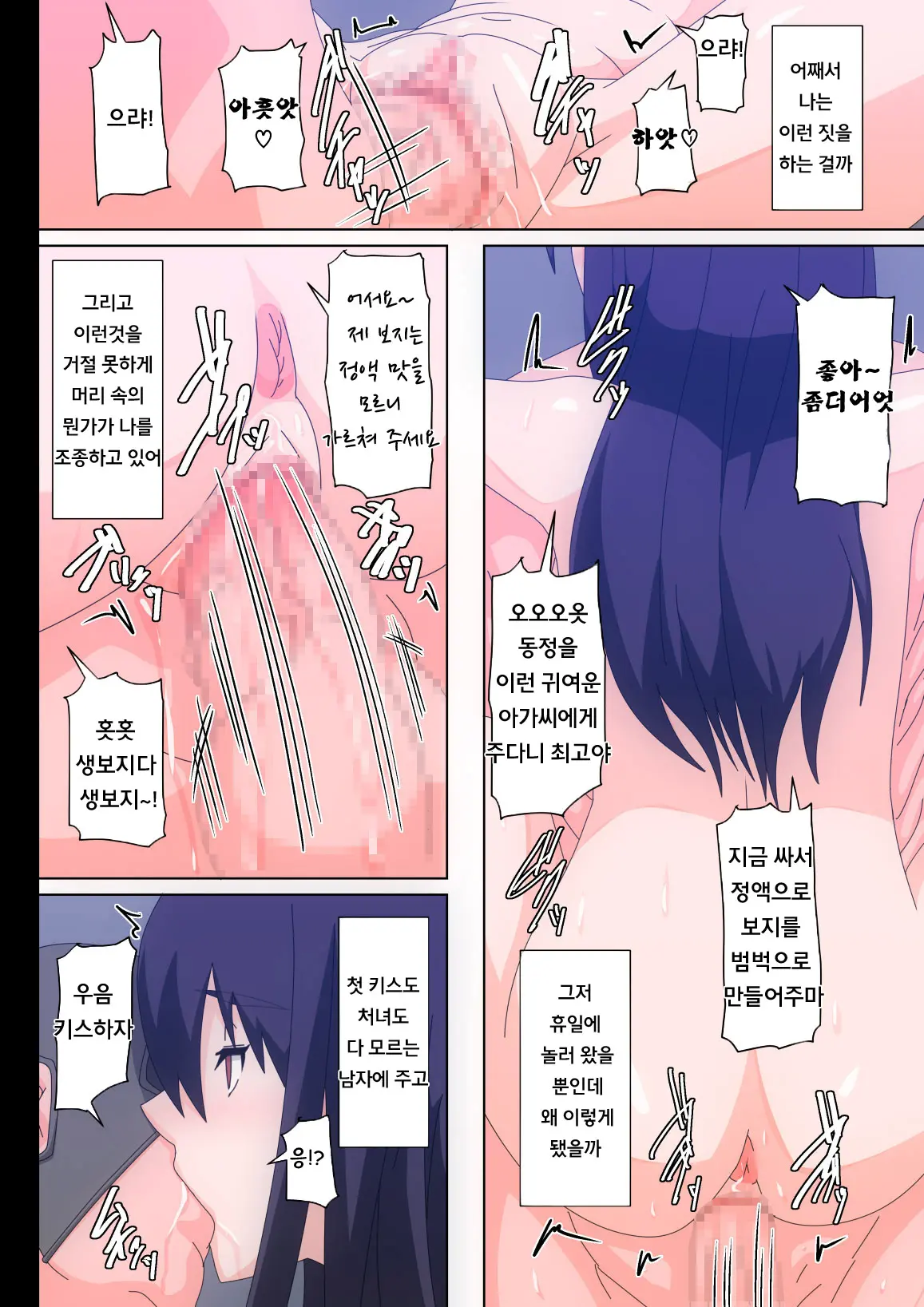 Watashi-Tachi Ga Sennou Sare Inran Onna To Kashi Zenshin Omanko Joutai Ni Naru Made Choukyou Sare Ian Pet Toshite Shuppin Sareru Made No Monogatari