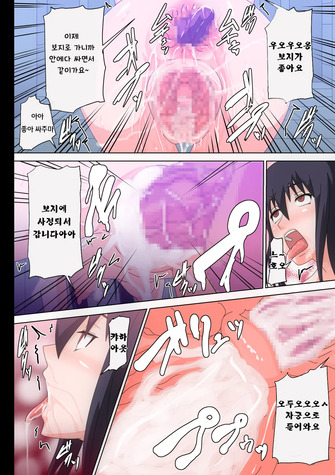 Watashi-Tachi Ga Sennou Sare Inran Onna To Kashi Zenshin Omanko Joutai Ni Naru Made Choukyou Sare Ian Pet Toshite Shuppin Sareru Made No Monogatari