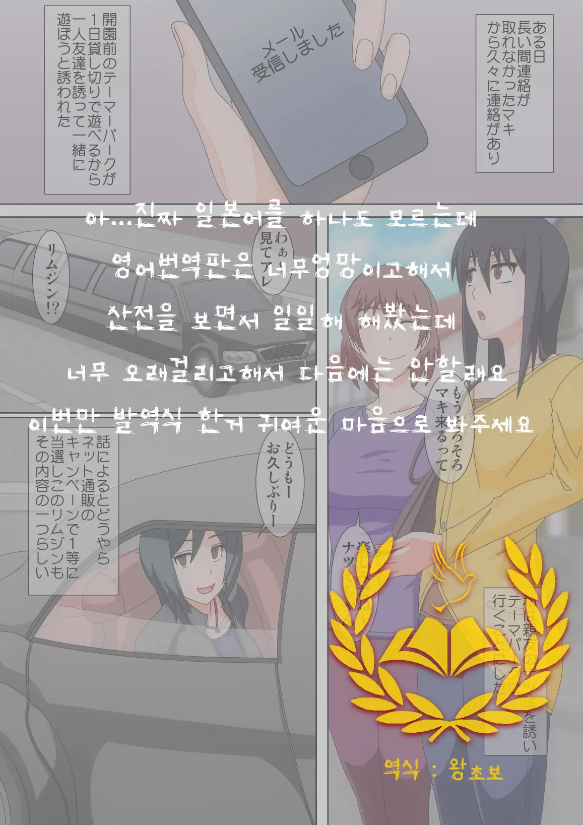 Watashi-Tachi Ga Sennou Sare Inran Onna To Kashi Zenshin Omanko Joutai Ni Naru Made Choukyou Sare Ian Pet Toshite Shuppin Sareru Made No Monogatari