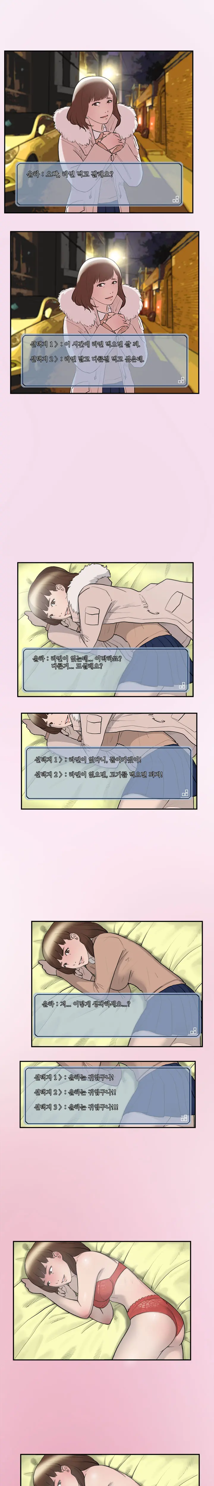 Two Timing Ch.0-10