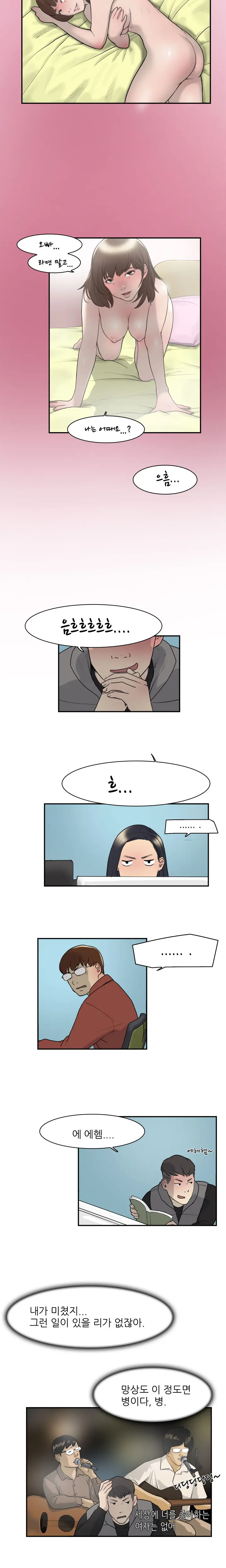 Two Timing Ch.0-10