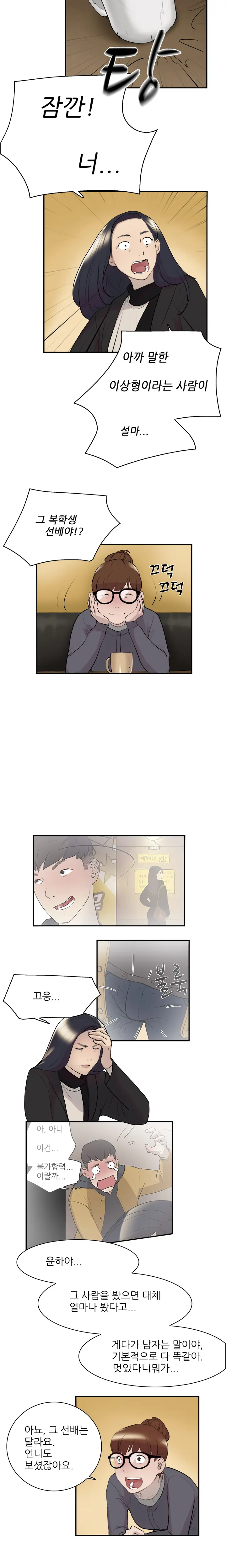 Two Timing Ch.0-10