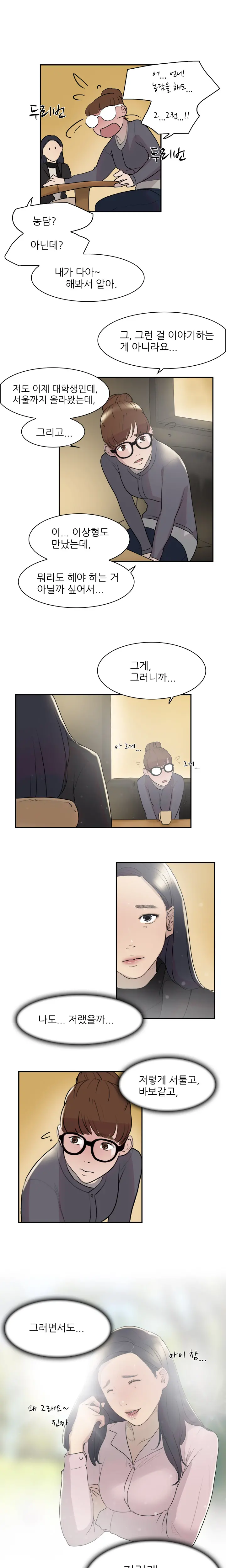 Two Timing Ch.0-10