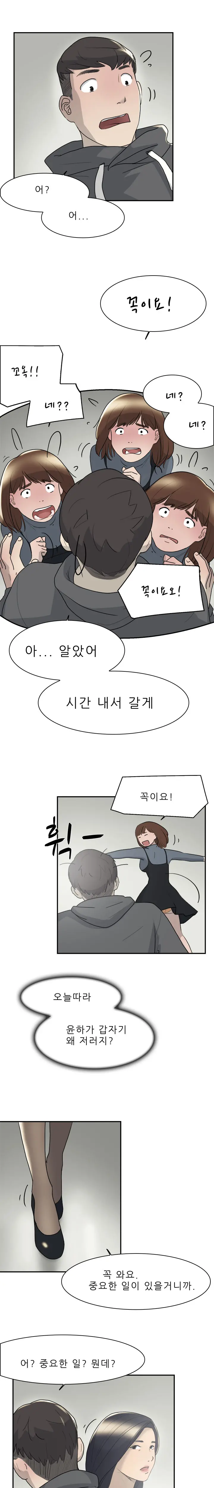 Two Timing Ch.0-10