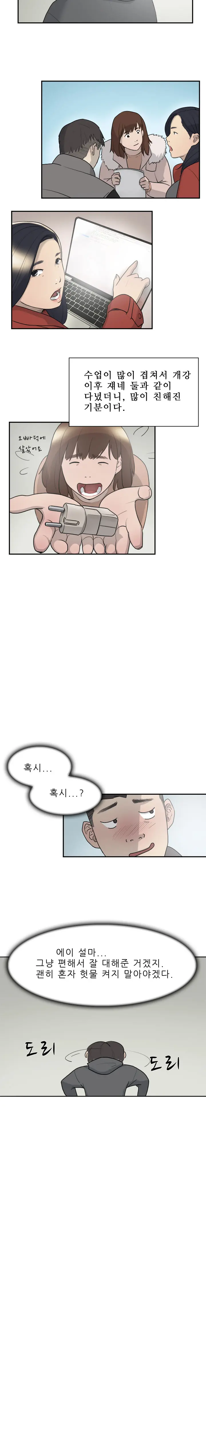 Two Timing Ch.0-10